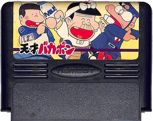FC �����V�˃o�J�{�� ( �J�[�g���b�W�̂� )[]