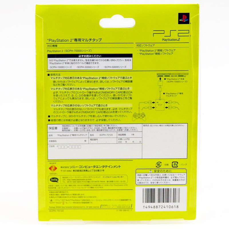 PS2 ��p�}���`�^�b�v SCPH-70120 ( ���t )[]