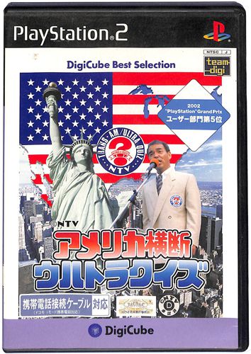 PS2 �A�����J���f�E���g���N�C�Y �f�W�L���[�u �x�X�g�Z���N�V���� ( ���t�E���t )[]