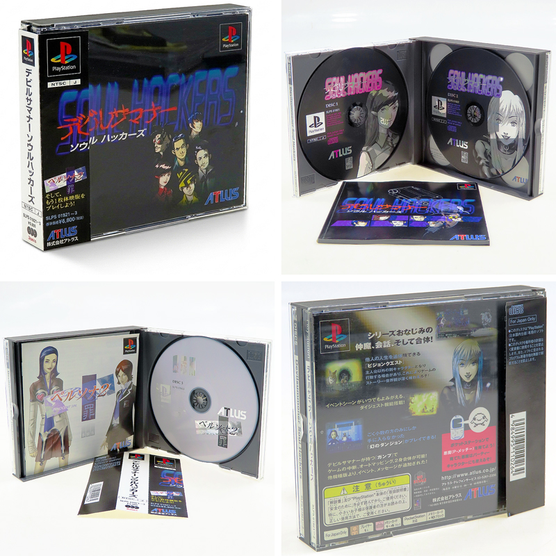 PS1 �f�r���T�}�i�[ �\�E���n�b�J�[�Y ( ���t�E���t�E�ѕt )[]