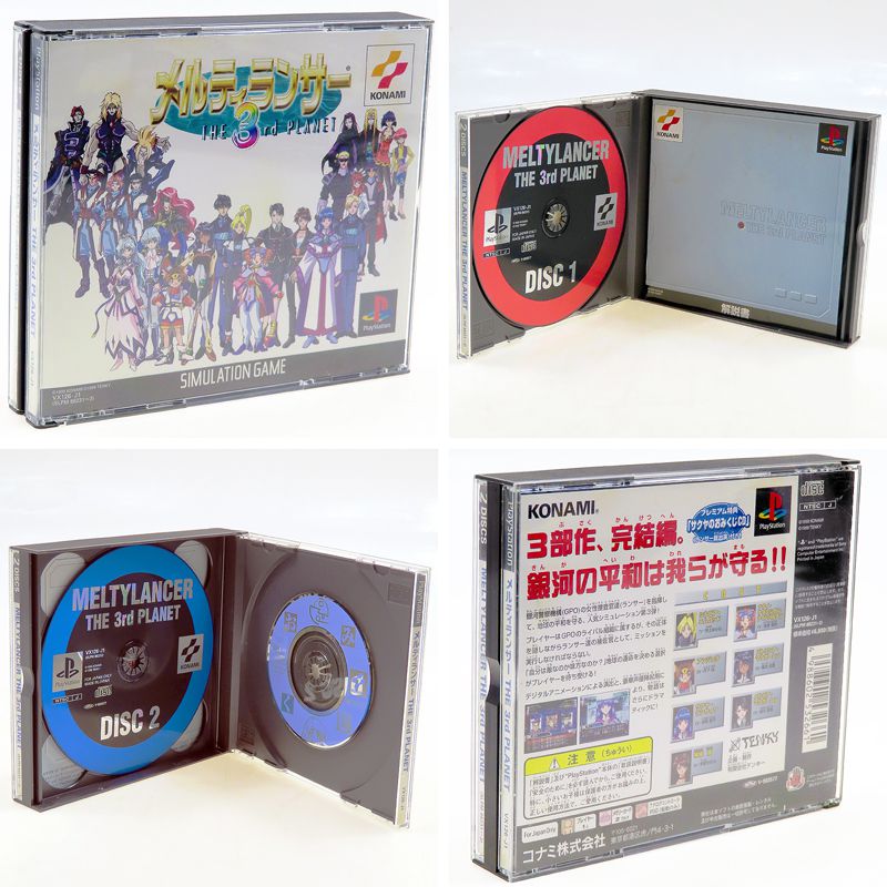 PS1 �����e�B�����T�[ THE 3rd PLANET ( ���t�E���t )[]