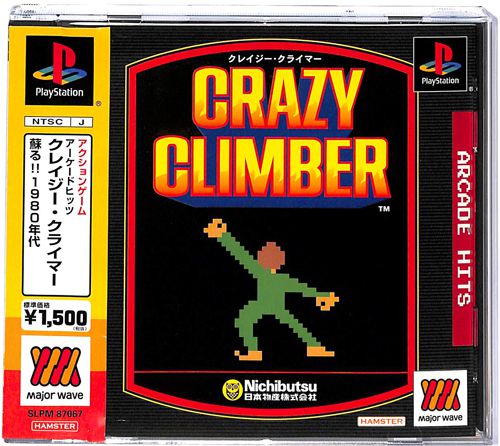 PS1 �N���C�W�[�E�N���C�}�[ CRAZY CLIMBER �A�[�P�[�h�q�b�c ( ���t�E���t�E�ѕt )[]