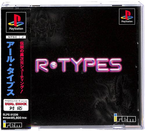 PS1 �A�[���E�^�C�v�X R-TYPES ( ���t�E���t�E�ѕt )[]
