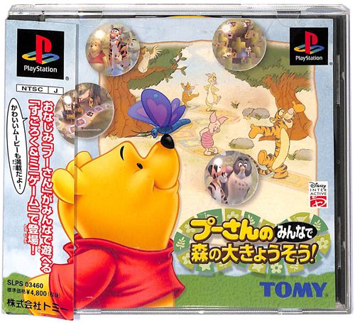 PS1 �v�[����݂̂�ȂŐX�̑傫�傤����! ( ���t�E���t�E�ѕt )[]