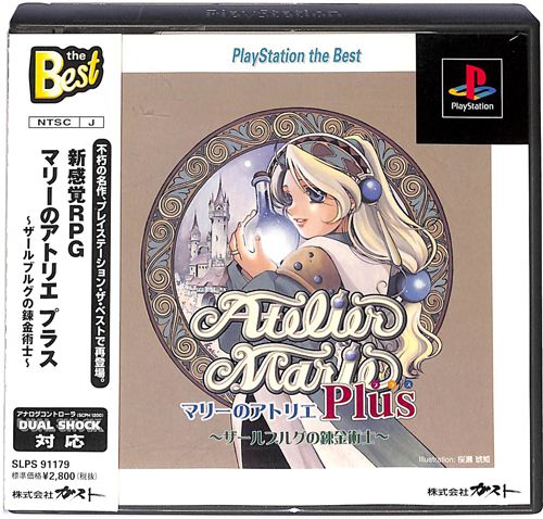 PS1 �}���[�̃A�g���G �v���X �U�[���u���O�̘B���p�m the Best ( ���t�E���t�E�ѕt )[]