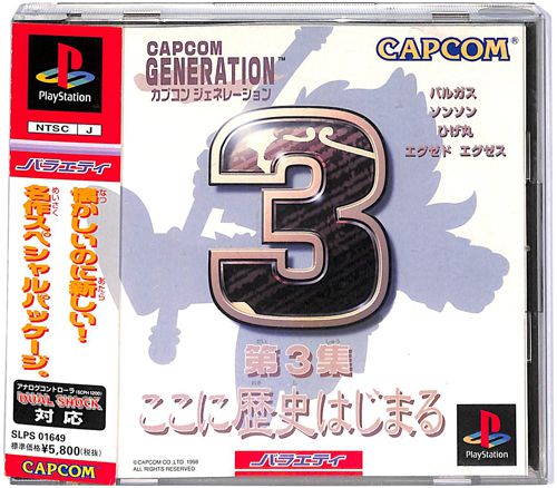 PS1 �J�v�R���W�F�l���[�V������3�W ( ���t�E���t�E�ѕt )[]
