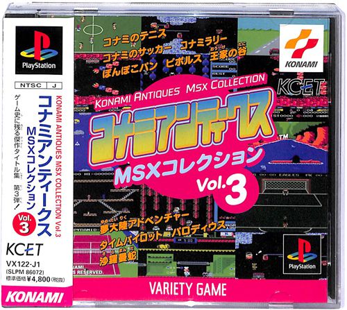 PS1 �R�i�~�A���e�B�[�N�X MSX�R���N�V����Vol3 ( ���t�E���t�E�ѕt )[]