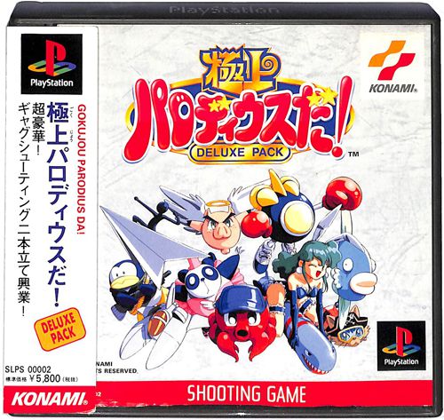 PS1 �ɏ�p���f�B�E�X�� DELUXE PACK ( ���t�E���t�E�ѕt )[]
