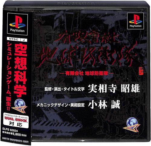 PS1 �L����� �n���h�q�� ( ���t�E���t�E�ѕt )[]