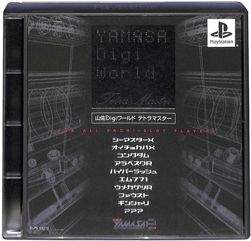 PS1 �R��Digi���[���h �e�g���}�X�^�[ ( ���t�E���t )[]