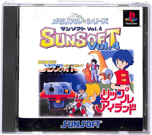 PS1 �������A���V���[�Y SUNSOFT Vol4 ( ���t�E���t[]