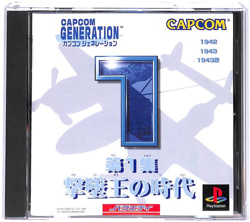 PS1 �J�v�R���W�F�l���[�V������1�W ( ���t�E���t )[]