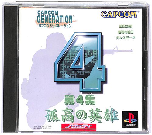 PS1 �J�v�R���W�F�l���[�V������4�W ( ���t�E���t )[]