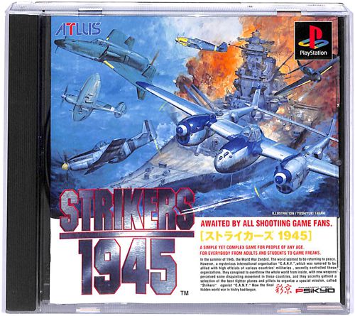 PS1 �X�g���C�J�[�Y1945 ( ���t�E���t )[]
