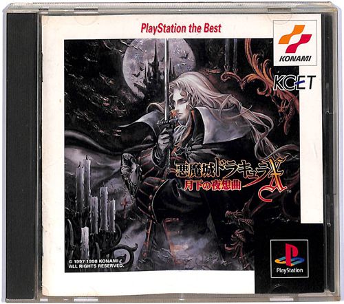 PS1 ������h���L����X �����̖�z�� the Best ���L ( ���t�E���t )[]
