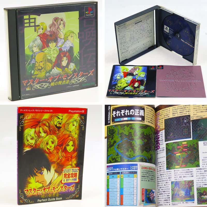 PS1 �}�X�^�[�I�u�����X�^�[�Y ( ���t�E���t�E�U���{�t )[]