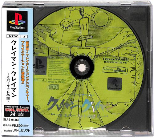 PS1 �N���C�}���E�N���C�}�� ( ���t�E���Ȃ� )[]