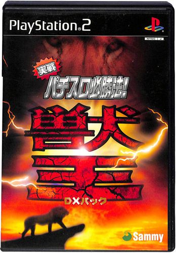 PS2 ����p�`�X���K���@ �b�� DX�p�b�N ( ���t�E���t )[]