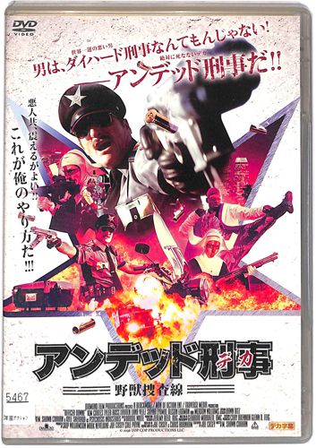 DVD �A���f�b�h�Y�� ��b�{���� ���L[]