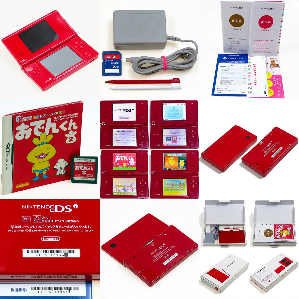 DS  �j���e���h�[DSi ���b�h ( ���t�E���t�E�t���i�t )[]