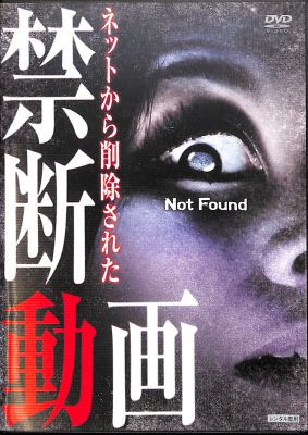 DVD lbg폜ꂽ֒f Not Found []
