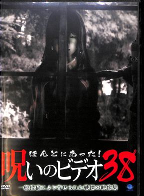 DVD قƂɂI􂢂̃rfI 38 []