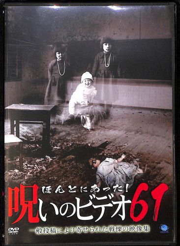 DVD قƂɂI􂢂̃rfI 61 []