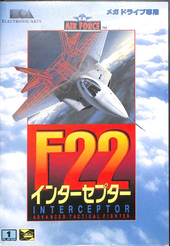 MD え F22 インターセプター ( 箱付・説付 ) []