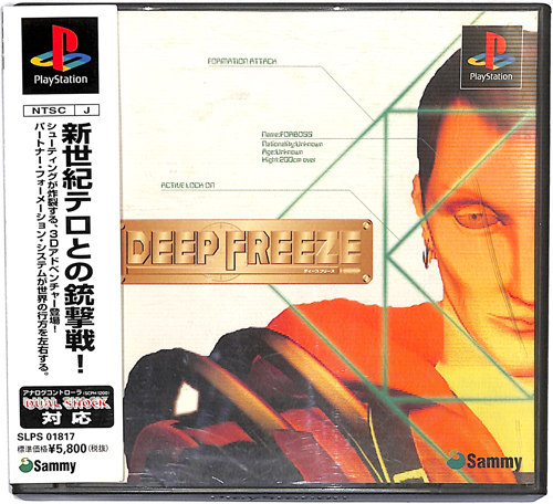 PS1 ディープフリーズ DEEP FREEZE ( 箱付・説付・帯付 )