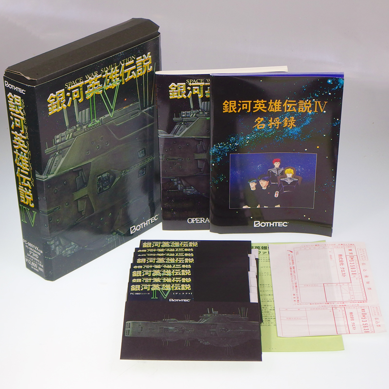 PC-9801 VM 銀河英雄伝説 4 IV 5インチ版 ( 箱付・説付 ) []