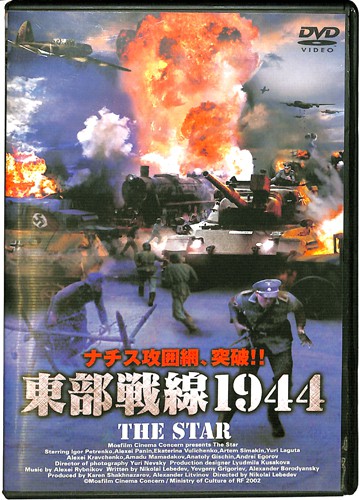 DVD 1944 []