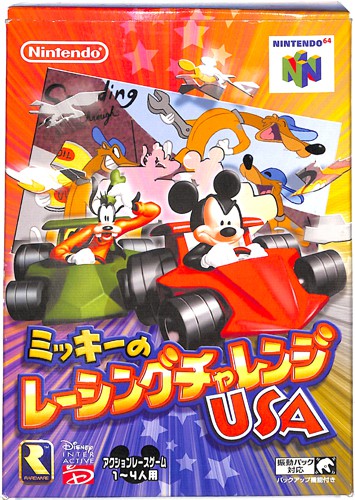N64 ミッキーのレーシングチャレンジUSA ( 箱付・説付 )