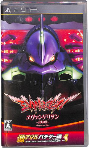 Psp バイトヘル00 箱付 説付