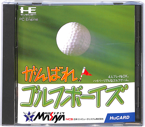 PCE CARD がんばれ!ゴルフボーイズ ( 箱付・説付 ) []