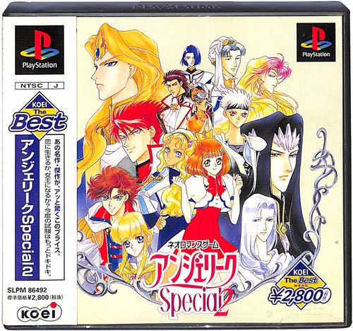 PS1 AWF[NSpecial2 KOEI The Best ( tEtEѕt )
