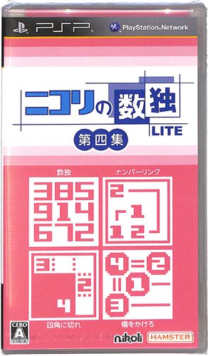 PSP ニコリの数独LITE 第四集 ( 新品未開封 ) []