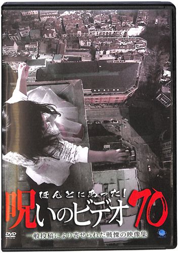DVD قƂɂI􂢂̃rfI 70 []