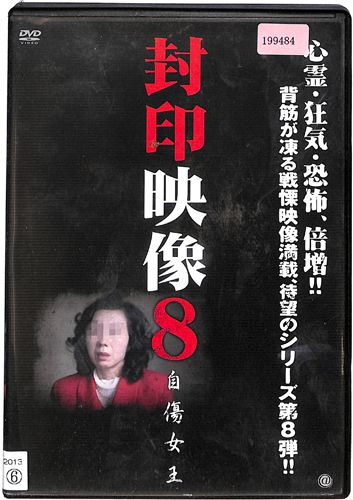 DVD f 8 