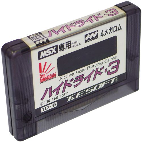 MSX 1 ハイドライド3 HYDLIDE 3 ( カセットのみ )