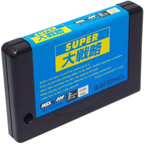 MSX 2 ス SUPER大戦略 ( カセットのみ ) []