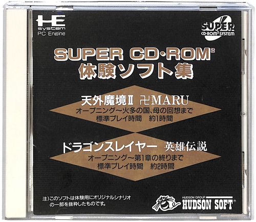 PCE SUPER CD-ROM2 ス SUPER CD・ROM体験ソフト集 ( 箱付・説付 ) []