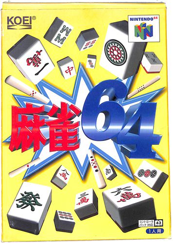 N64 麻雀64 ( 箱付・説なし )