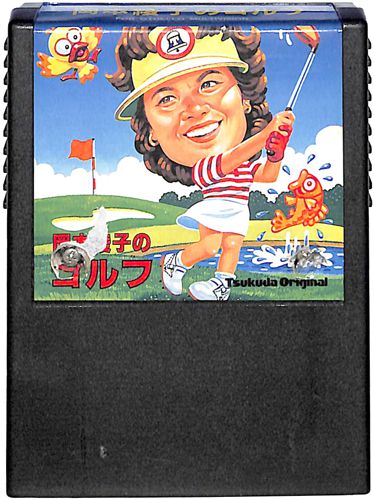 SG-1000 岡本綾子のマッチプレイゴルフ Okamoto Ayako Golf 傷有 ( カートリッジのみ ) []