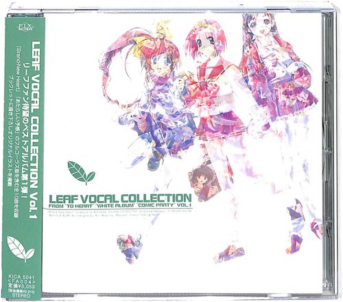 CDAo  LEAF VOCAL COLLECTION vol1