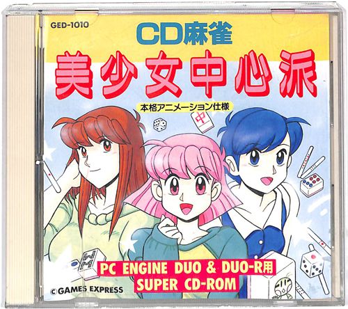 PCE SUPER CD-ROM2 CD麻雀美少女中心派 ( 箱付・説付 ) []