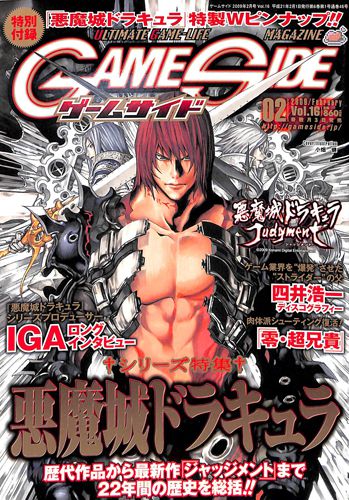 ゲーム雑誌 ゲームサイド GAME SIDE 2009年 02月号 Vol16 []