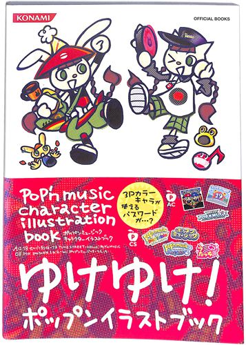 PSP ポップンミュージックキャラクターイラストブック ( イラスト集・コナミ ) []