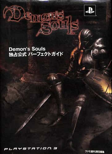 PS1 f Demons Souls Ɛp[tFNgKCh ( U{EG^[uC ) []