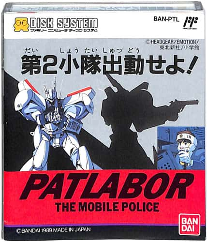 FC fBXN @x@pgCo[ 2o PATLABOR The Mobile Police BAN-PTL ( OP[XȂEt )