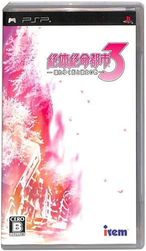 PSP ̐▽ss3 䂭XƔޏ̉ ( tEt ) []